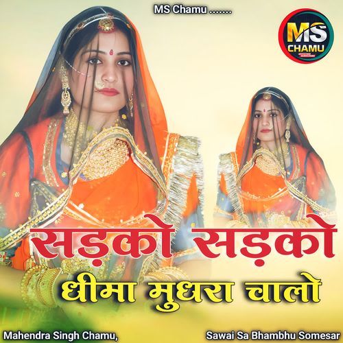 Sadko Sadko Dhema Mudhra Chalo