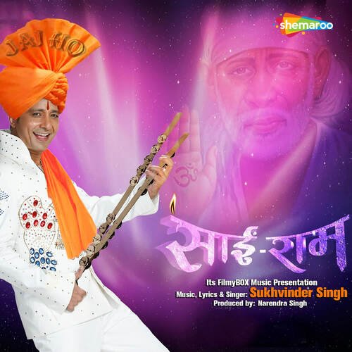 Sai Sajan Ghar Remix