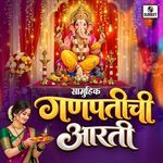 Samuhik Ganpatichi Aarti