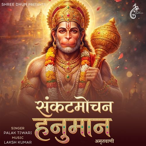 Sankat Mochan Hanuman Amritvani