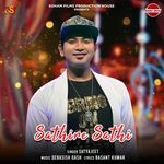Sathire Sathi