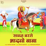 Savan Barsey Bhadvo Baba