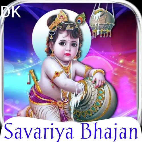 Savariya Bhajan