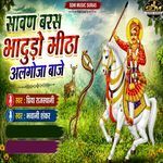 Sawan Baras Bhadudo Meetha Algoja Baje