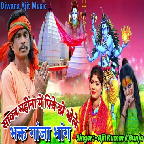 Sawan Mahina Me Piye Chho Bhole Bhakt Ganja Bhang