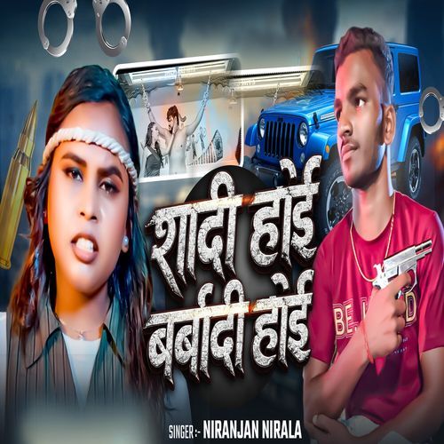 Shadi Hoi Barbadi Hoi