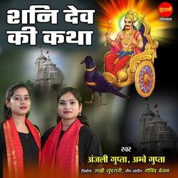 Shani Dev Ki Katha-MjcCBg1mQws