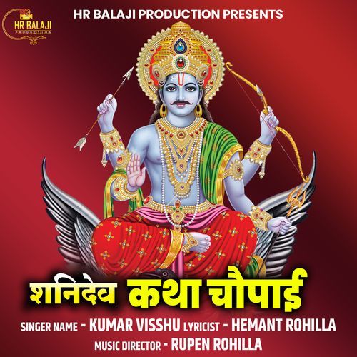 Shanni Vaar Katha Chopaai