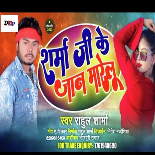 Sharma Ji Kejan Marelu