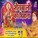 Sherawali Ka Diwana (Bhojpuri)