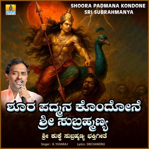Shoora Padmana Kondone Sri Subrahmanya
