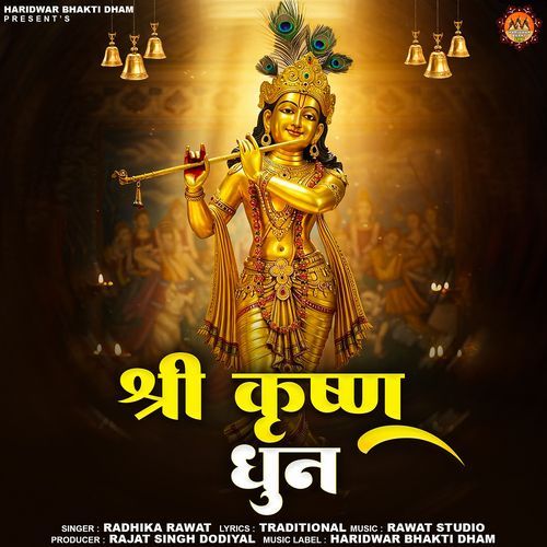 Shri Krishna Dhun
