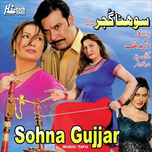 Sohna-Gujjar-Pakistani-Film-Soundtrack-English-2016-500x500.jpg