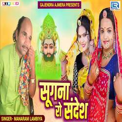 Sugna Ro Sandesh-Nw0lVgQHQQs