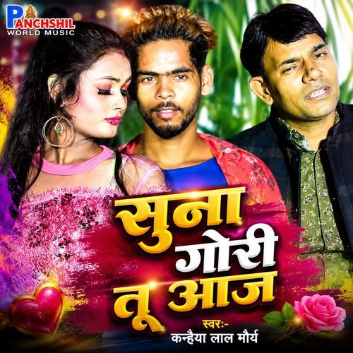 Suna Gori Tu Aaj