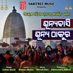 Sunyabasi Sunya Thakura-HDAaZRYIe3Q