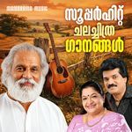 Ramzan Nilavotha (Duet) (from "Boyy Friennd")