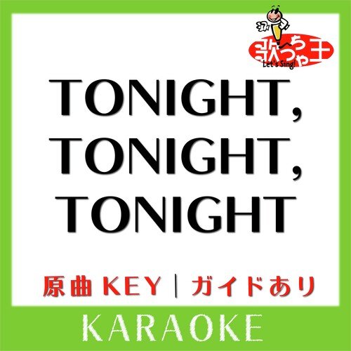 TONIGHT,TONIGHT,TONIGHT(カラオケ)[原曲歌手:BEAT CRUSADERS] cover art