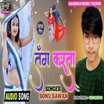 Tang Karta (bhojpuri)