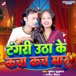 Tangari Utha Ke Kacha Kach Mar
