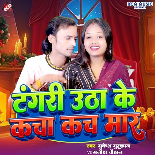 Tangari Utha Ke Kacha Kach Mar