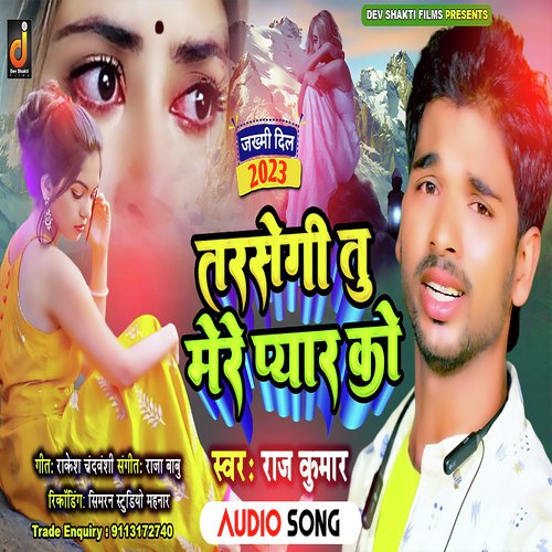 Tarsegi Tu Mere Pyaar Ko