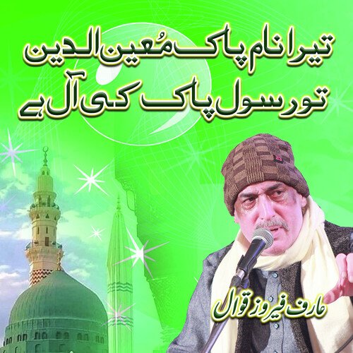 Tera Naam Pak Moinuddin Tu Rasool Pak Ki Ali Hai