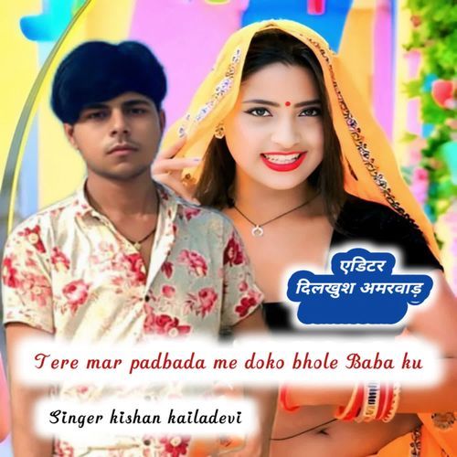 Tere Mar Padbada Me Doko Bhole Baba Ku