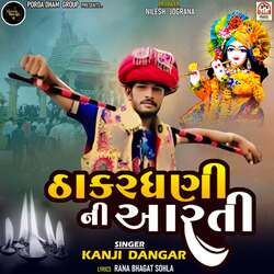 Thakar Dhani Ni Aarti-RwNTVTlxWAc