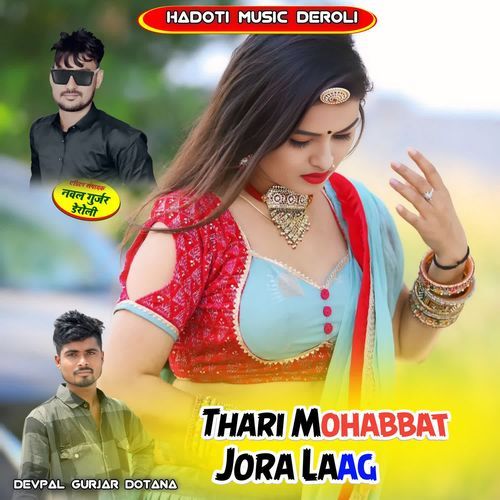 Thari Mohabbat Jora Laag