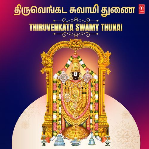 Thiruvenkata Swamy Thunai