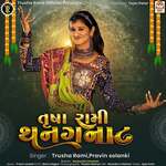 Nahi Melu Ne Tara Fadiya Ma Pag