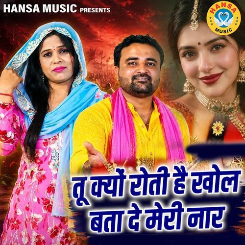 Tu Kyu Roti Hai Khol Bata De Meri Naar