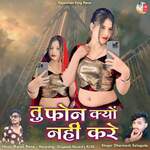 Tu Phone Kyo Nhi Kare