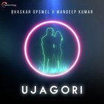 Ujagori (Slowed+Reverb)