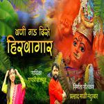 Vani Gad Dise Hirawagar