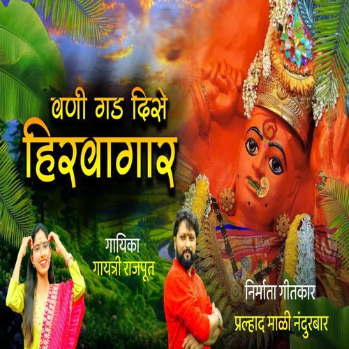 Vani Gad Dise Hirawagar