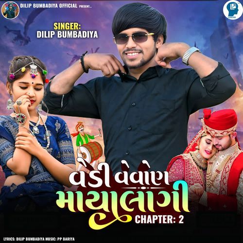 Vedi Vevon Maya Lagi Chapter 2