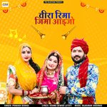 Veera Rima Jima Aaijo