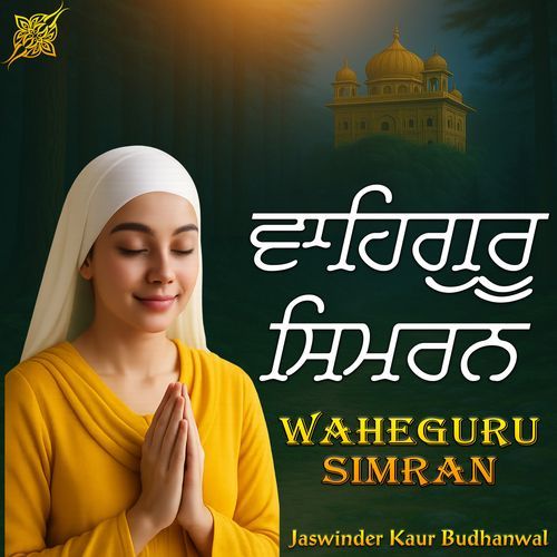 Waheguru Simran