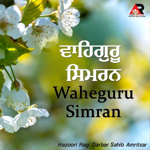 Waheguru ji Waheguru