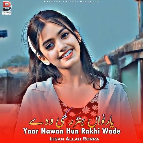 Yaar Nawan Hun Rakhi Wade