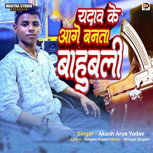 Yadav Ke Aage Banata Bahubali