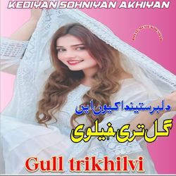 kediyan sohniyan akhiyan