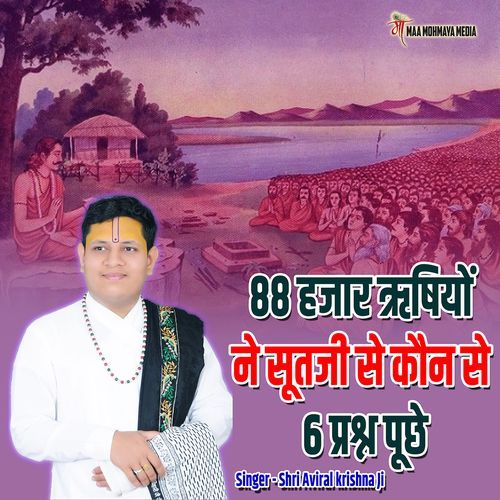 88 Hazaar Rishiyon Ne Sutji Se Kaun Se 6 Prashan Puche