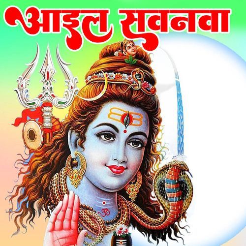 Aail Savanva