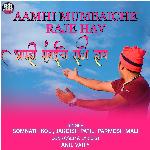 Aamhi Mumbaiche Raje Hav