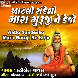 Aatlo Sandesho Mara Guruji Ne Kejo-Kjo8dzpZRl8