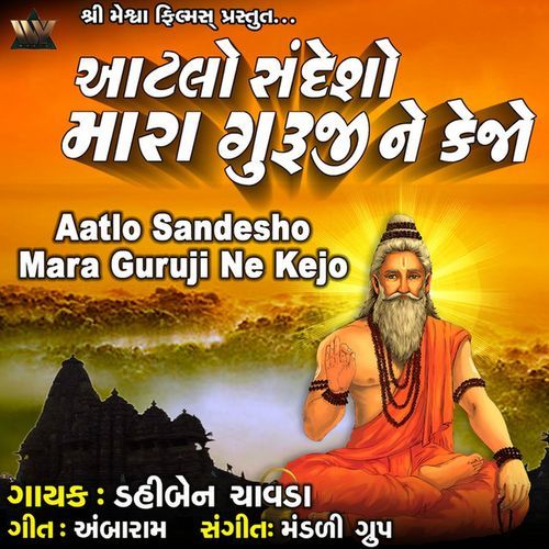 Aatlo Sandesho Mara Guruji Ne Kejo
