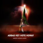 Abbas Key Hote Howay